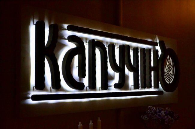 У ТРЦ «ПортCity» відкрилась нова кав'ярня*