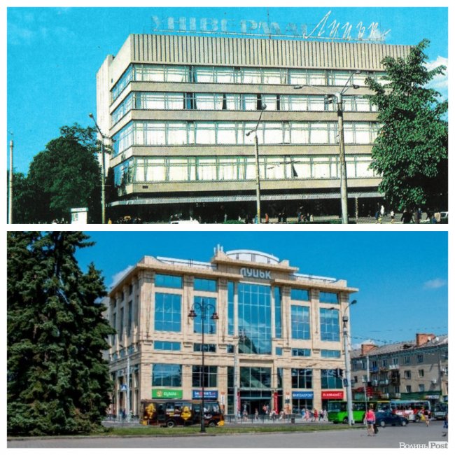 Тоді і зараз: як змінився Луцьк за 40 років. ФОТО