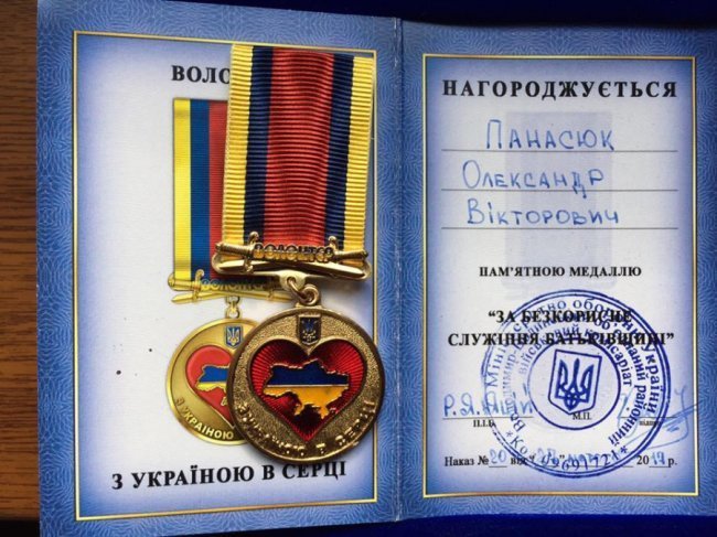 Волинського волонтера нагородили медаллю