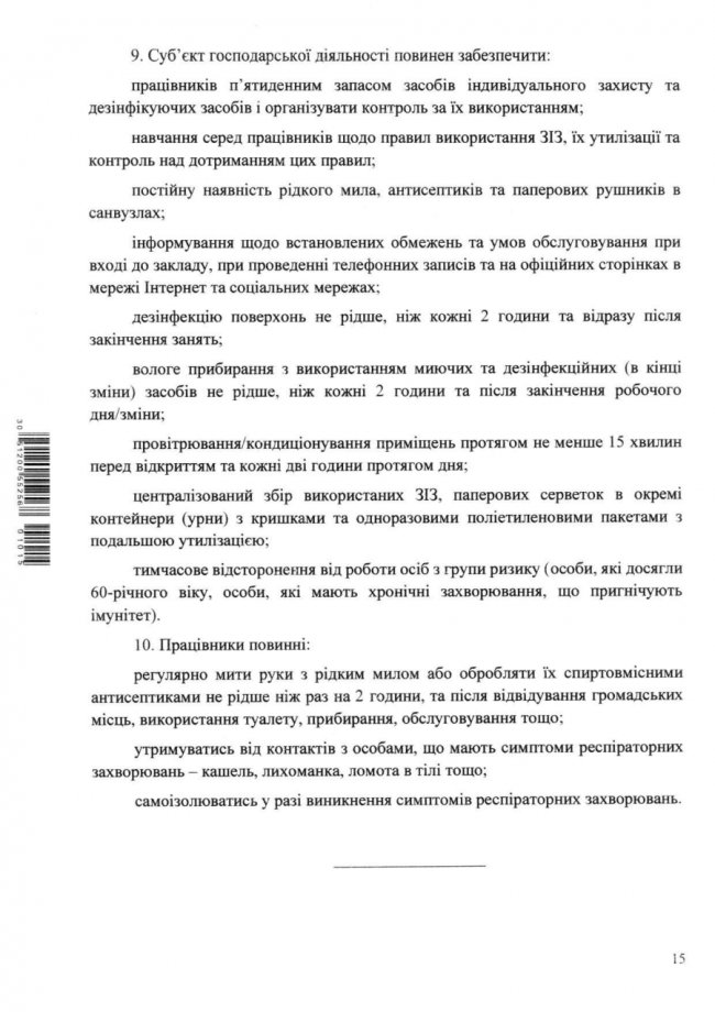 Спортзали, фітнес-клуби і карантин: які правила діятимуть після відкриття