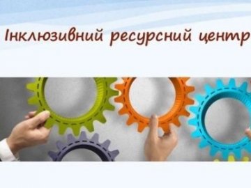 На Волині створили інклюзивний центр для дітей із особливими потребами