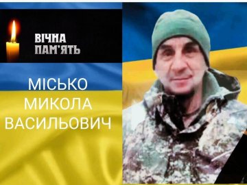 Волиняни проведуть в останню путь гранатометника Миколу Міська