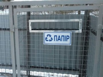 Ще одне місто на Волині запроваджує систему роздільного збору сміття. ФОТО