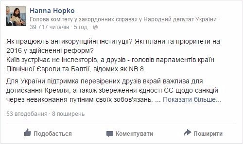 До Києва злетілись євроспікери подивитись, як Україна бореться з корупцією