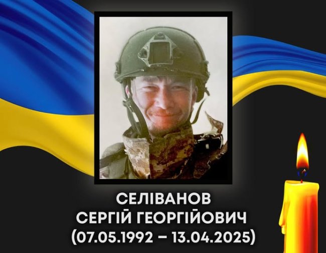 На війні з окупантами загинув Герой з Волині Сергій Селіванов
