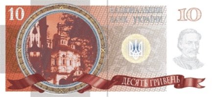 Новий дизайн української гривні. ФОТО