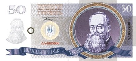 Новий дизайн української гривні. ФОТО