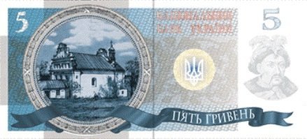 Новий дизайн української гривні. ФОТО