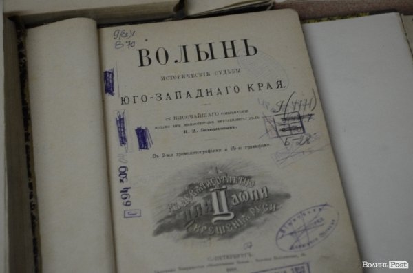 До 75-річчя волинська бібліотека представила раритети XVIII сторіччя. ФОТО 