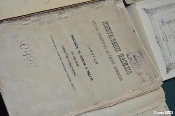 До 75-річчя волинська бібліотека представила раритети XVIII сторіччя. ФОТО 