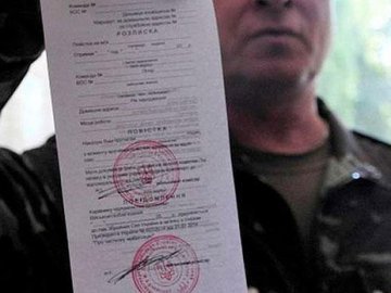 «Совдеп повний»: оштрафували голову ОСББ за відмову розносити повістки