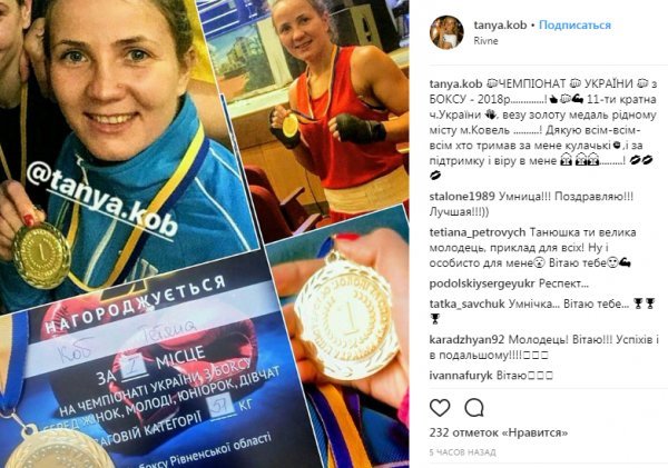 Тетяна Коб - 11-разова чемпіонка України