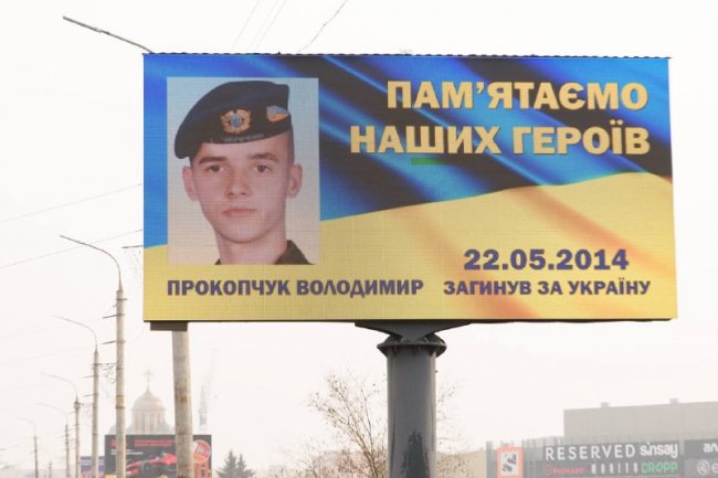 Пам’ятаємо кожного: у Луцьку розмістили світлини загиблих Героїв на led-екранах. ФОТО