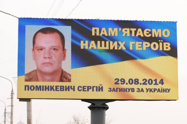 Пам’ятаємо кожного: у Луцьку розмістили світлини загиблих Героїв на led-екранах. ФОТО