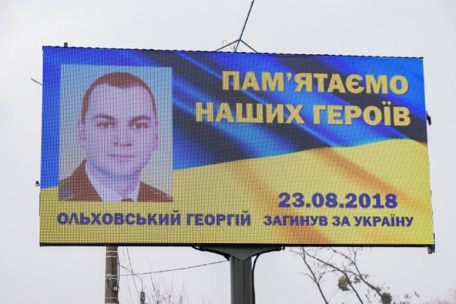 Пам’ятаємо кожного: у Луцьку розмістили світлини загиблих Героїв на led-екранах. ФОТО