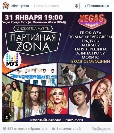 Ще одна українська співачка подалася на заробітки в Росію