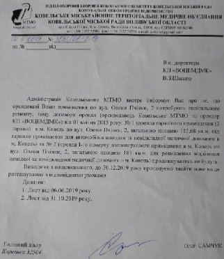 У місті на Волині відділення «швидкої» може залишитися без приміщення
