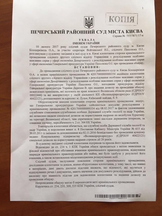 Палиця – Генпрокуратурі: невже ви думаєте, що вам дадуть втекти?