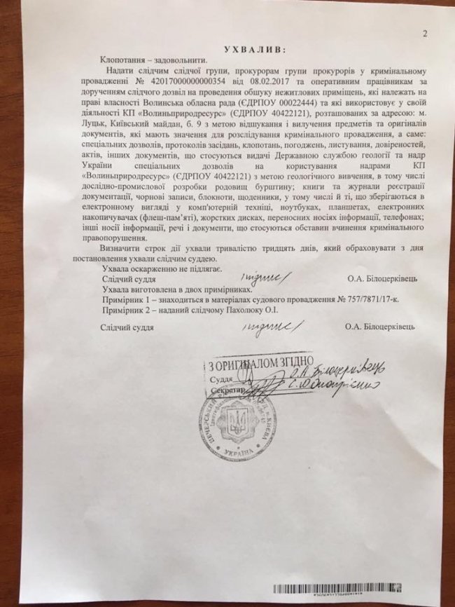 Палиця – Генпрокуратурі: невже ви думаєте, що вам дадуть втекти?