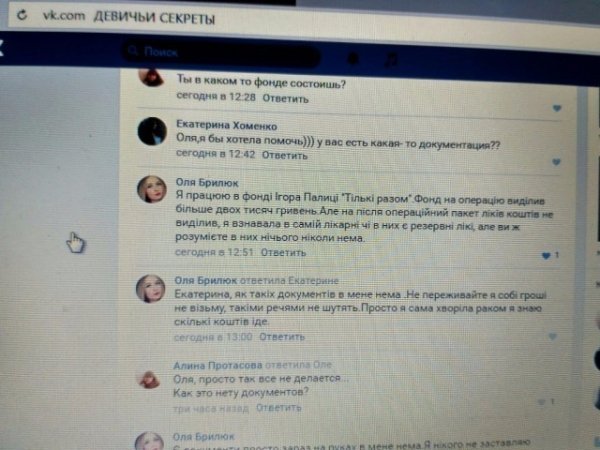 У Луцьку викрили шахрайку