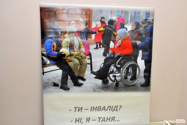 У Луцьку відкрили дитячий освітній центр