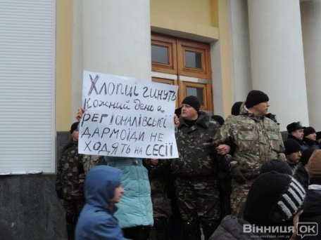 У Вінниці - масові протести. ФОТО