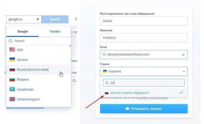 Українські айтішники запустили флешмоб #RussiaIsATerroristState