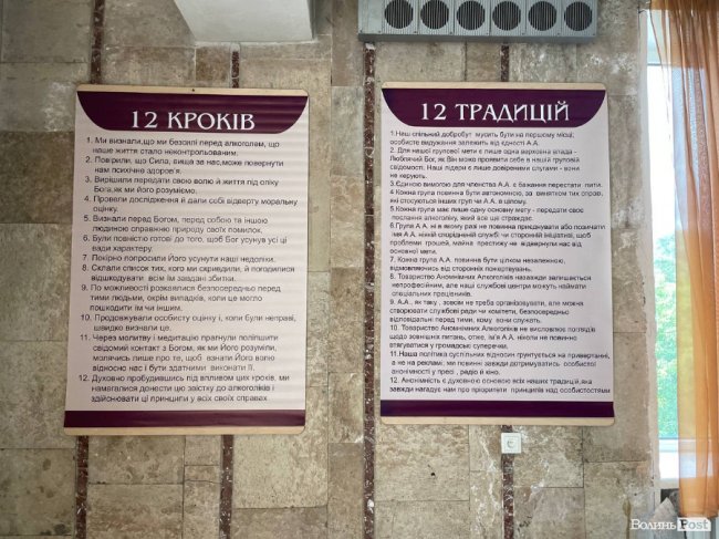 «Вихід завжди є»: у Луцьку анонімні алкоголіки провели масштабний форум