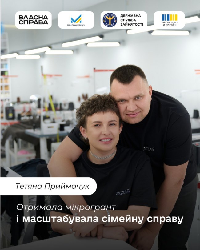 Лучанка отримала грант від держави і розвиває сімейний бренд одягу. ФОТО