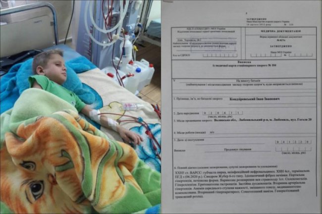 Необхідно – 60 тисяч євро: 10-річний волинянин потребує пересадки нирки
