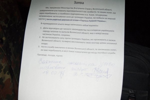 Фото нічного бунту в Луцьку