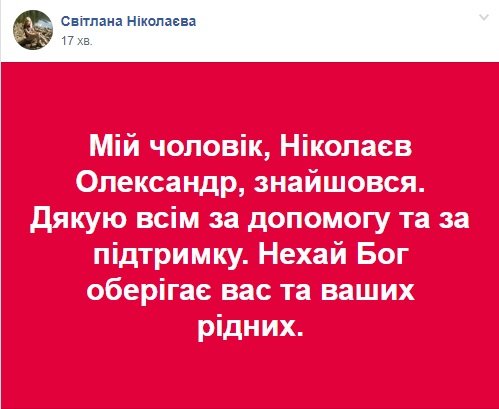Знайшовся чоловік, який зник у Луцьку перед Новим роком