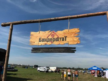 У Луцьку стартував «Бандерштат 2018». ФОТОРЕПОРТАЖ