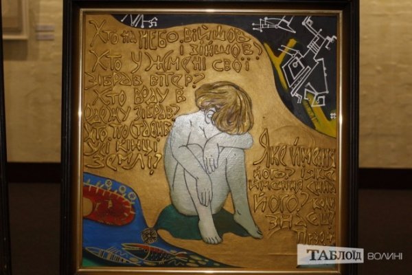 Лучан познайомили з сучасними тенденціями в мистецтві