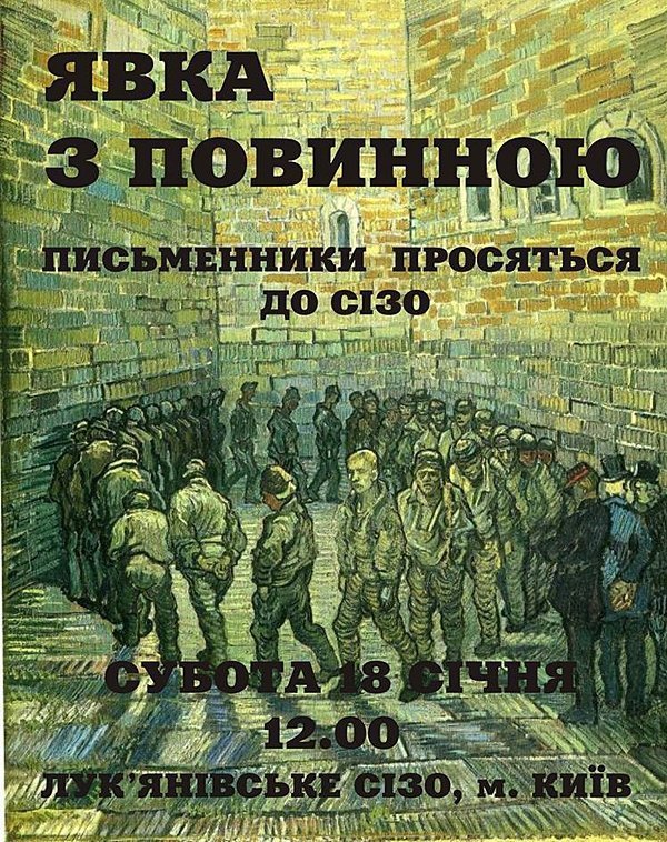  Митці підуть здаватися міліції