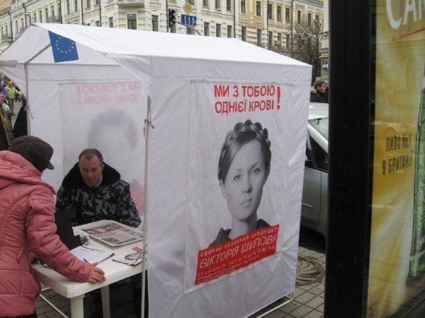 Кандидатка від Радикальної партії Ляшка 