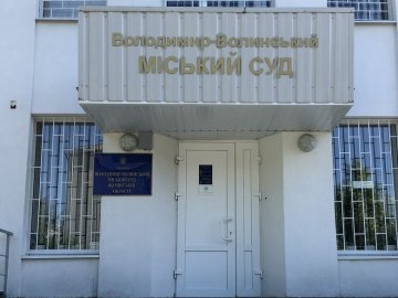 Суд на Волині оштрафував чоловіка, який пропонував на «Устилузі» 100 євро хабаря