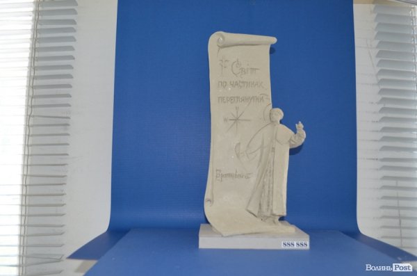 У Луцьку показали проекти пам’ятників Героям Майдану та Данилу Братковському. ФОТО