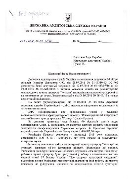Куди поділись кошти, призначені для реконструкції пропускного пункту «Устилуг». ДОКУМЕНТ