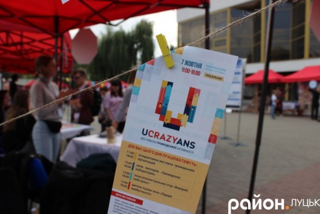 У Луцьку відбувся фестиваль «UCRAZYANS». ФОТО