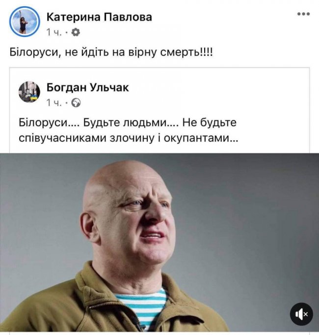 Білоруси, не йдіть на вірну смерть: волиняни в мережі попереджають сусідів 