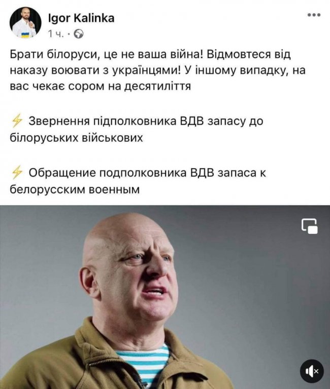 Білоруси, не йдіть на вірну смерть: волиняни в мережі попереджають сусідів 