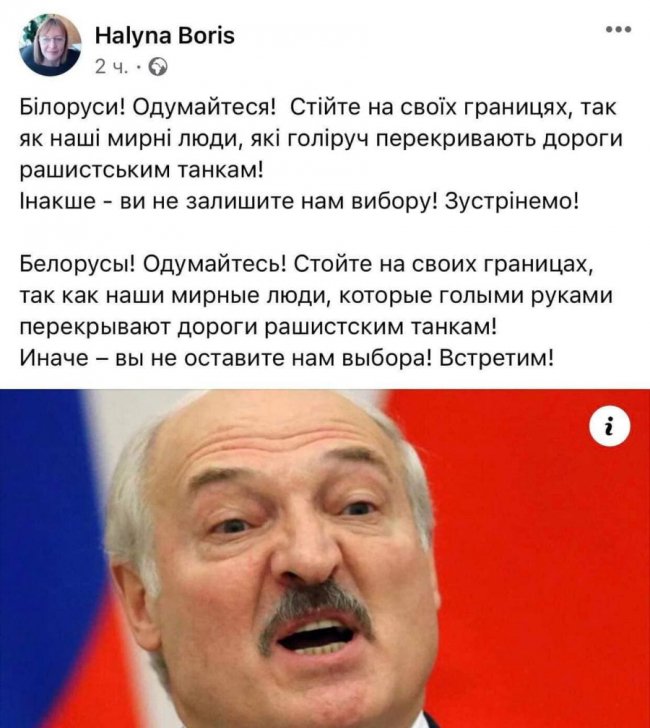 Білоруси, не йдіть на вірну смерть: волиняни в мережі попереджають сусідів 