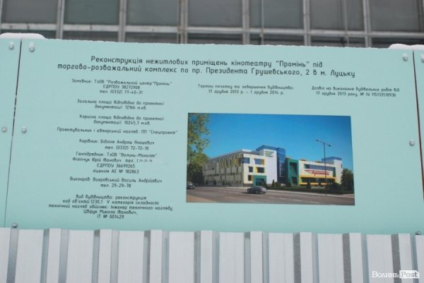 У Луцьку стартувала реконструкція «Променя»: зрізають ялинки. ФОТО. ВІДЕО. ДОКУМЕНТИ