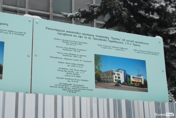 У Луцьку стартувала реконструкція «Променя»: зрізають ялинки. ФОТО. ВІДЕО. ДОКУМЕНТИ