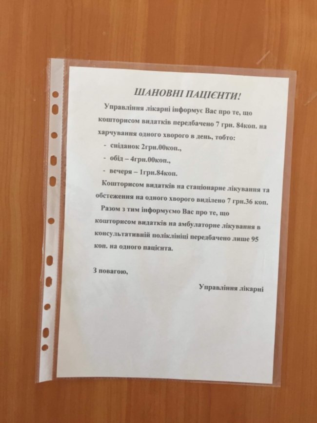 У волинській лікарні відповіли на «претензії» до якості їжі