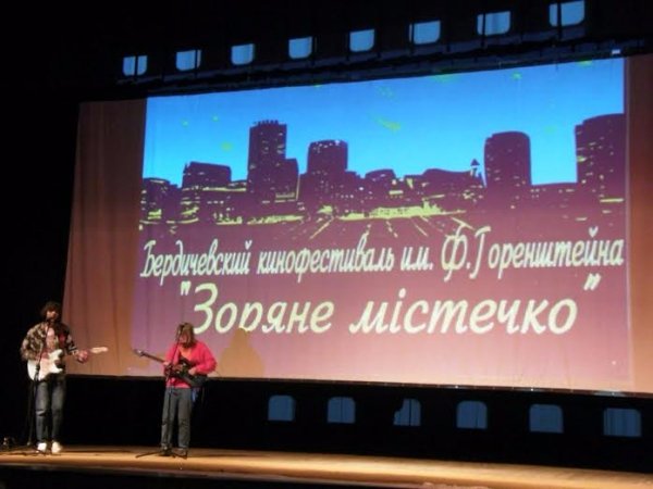 Лучан запрошують на перегляд фільмів-переможців кінофестивалю з Бердичева. ФОТО