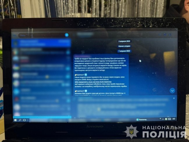 Поліція проводить понад 200 обшуків у 19 регіонах щодо незаконного перетину кордону військовозобовʼязаними 