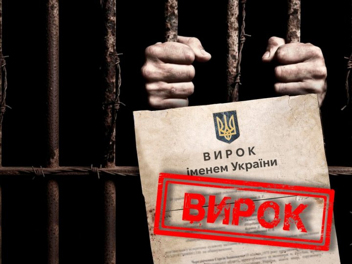 Стежив за військовими ТЦК та СП: на Волині засуджено учасника тематичної Viber-групи