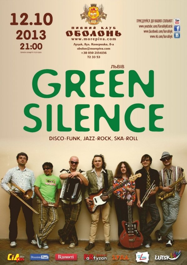 У Луцьк їде фанк-гурт зі Львова